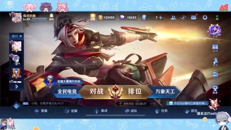 【2022-08-09 11点场】音七Simple：【双倍】大小乔排位