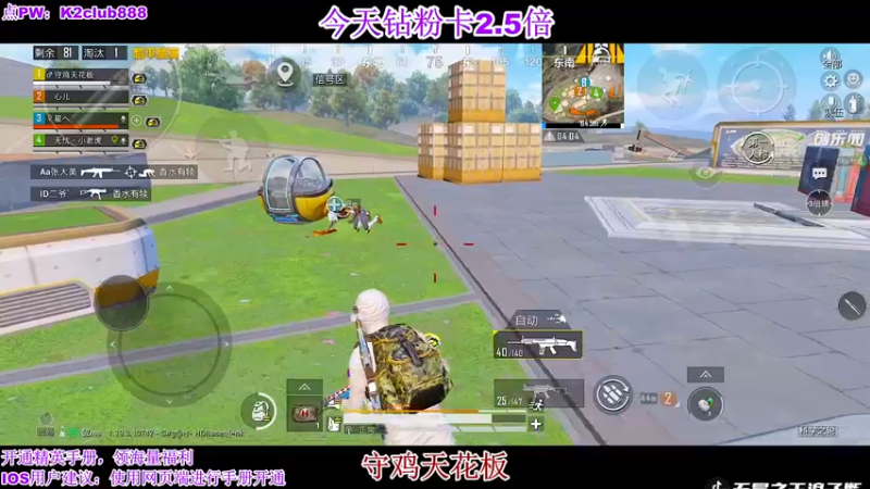 【2022-08-08 23点场】无冕之王浪子断：【双倍亲密度】无敌螃蟹头