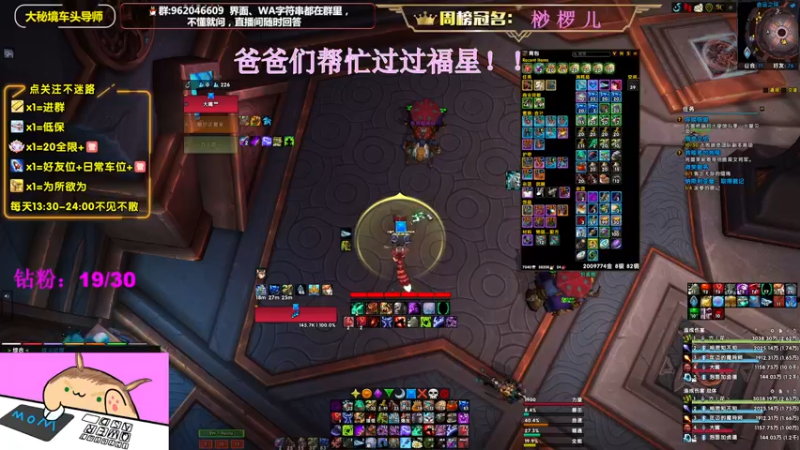 【2022-08-08 02点场】大嘴geigei：大嘴：双倍亲密度，大秘境车头导师！！