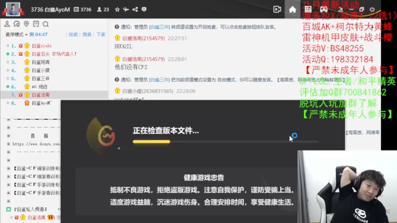【2022-08-08 22点场】白鲨xiubi丶：明天质量局搞起来