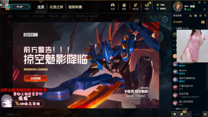 【2022-08-09 10点场】呆星QvQ：电一，御姐莉莉娅快乐上分~