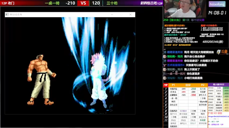 【2022-08-08 22点场】那日的风：【MUGEN】是兄弟, 就来救我