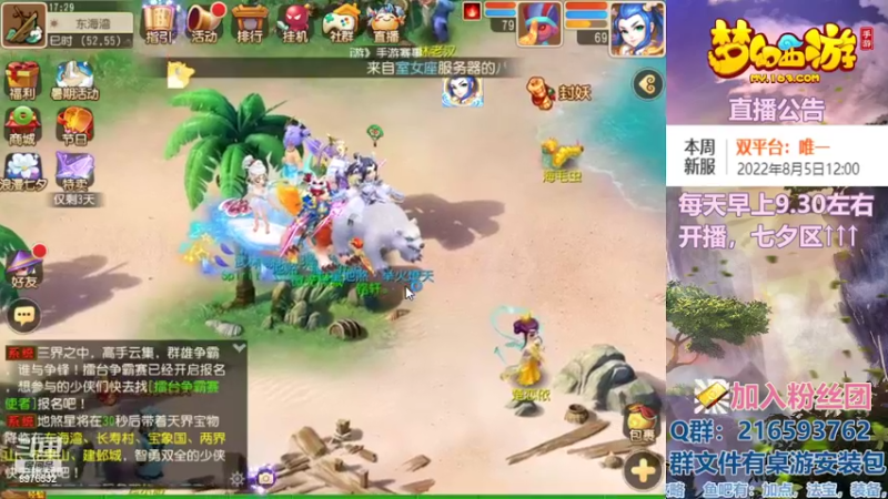 【2022-08-06 17点场】QAQ铭小明：梦幻手游新手新区推荐