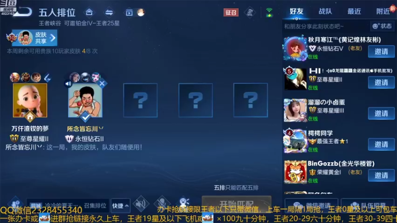 【2022-08-09 15点场】FBF丶飞总：国服猴子一张办卡永久上车