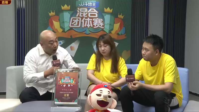 【2022-08-08 23点场】JJ斗地主官方：JJ斗地主混合团体赛决赛