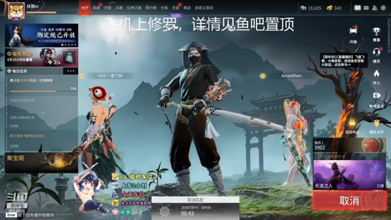 【2022-08-08 17点场】野猪九月：【小奶团】一个飞机上修罗