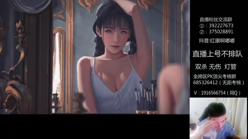 【2022-08-08 21点场】红眼啊嘟嘟：无敌上分+BBLL点将！！