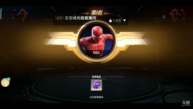 【2022-08-07 10点场】EAS达：漫威对决 穿越多元宇宙 9687592