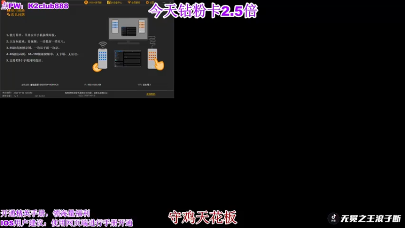 【2022-08-09 17点场】无冕之王浪子断：【双倍亲密度】无敌螃蟹头