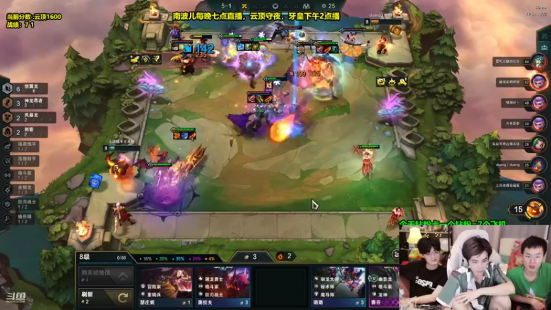【2022-08-09 03点场】南波儿大魔王丶：最刺激的云顶守夜环节！