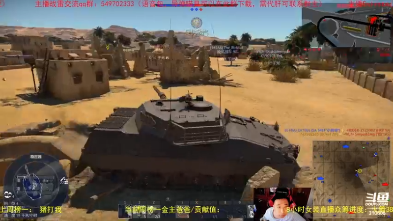 【2022-08-09 15点场】正版人头大哥：[战争雷霆]陆战街机娱乐教学