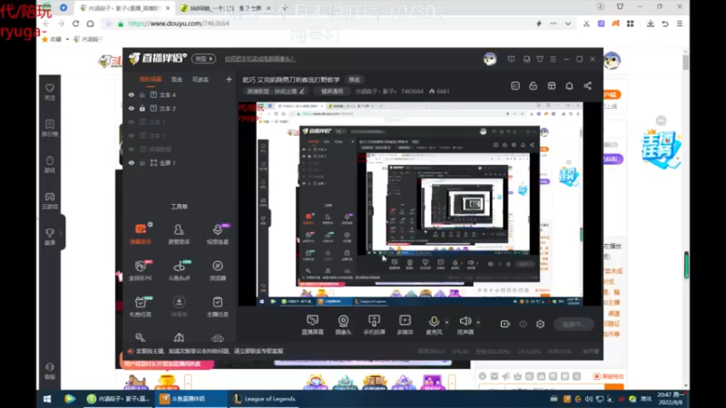 【2022-08-08 20点场】内涵段子丶影子c：艾克凯隐男刀打野教学 学会三天上钻