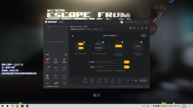 【2022-08-08 14点场】阿狸ALiovo：阿狸:做完任务咯