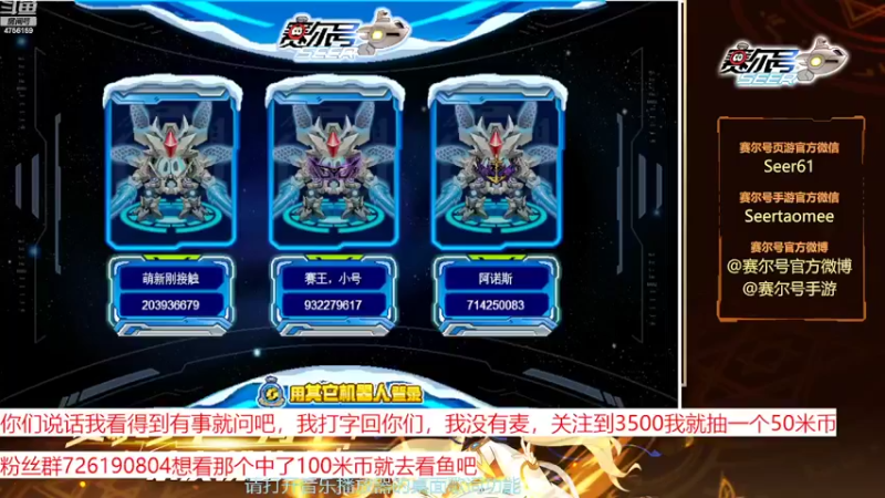 【2022-08-06 19点场】赛尔王007：赛尔号PVE和PVP