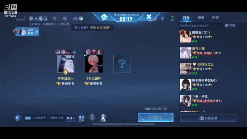 【2022-08-09 17点场】昧昧不是妹妹：打野登峰造极