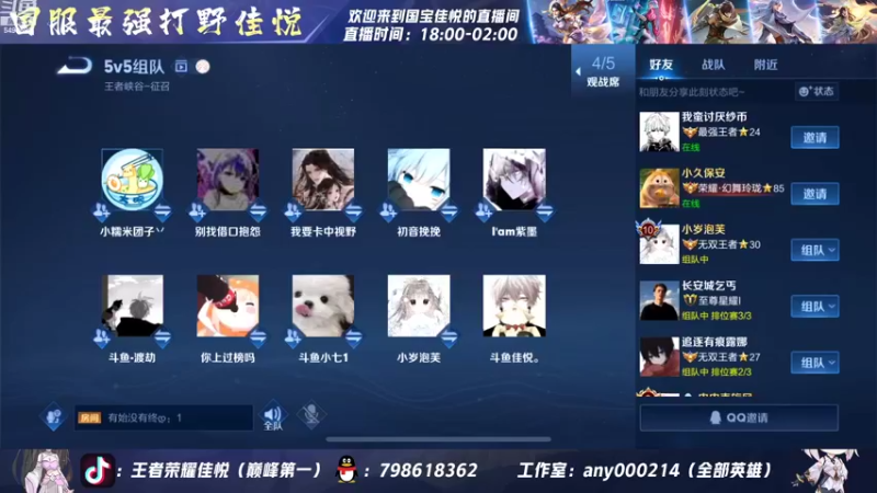 【2022-08-09 14点场】国宝佳悦：晚点来  下午播太久了