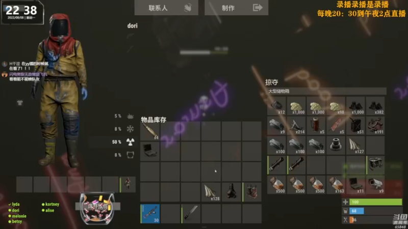 【2022-08-09 08点场】Happy丨猫腻：【猫腻】末日生存游戏 每晚20：30开播