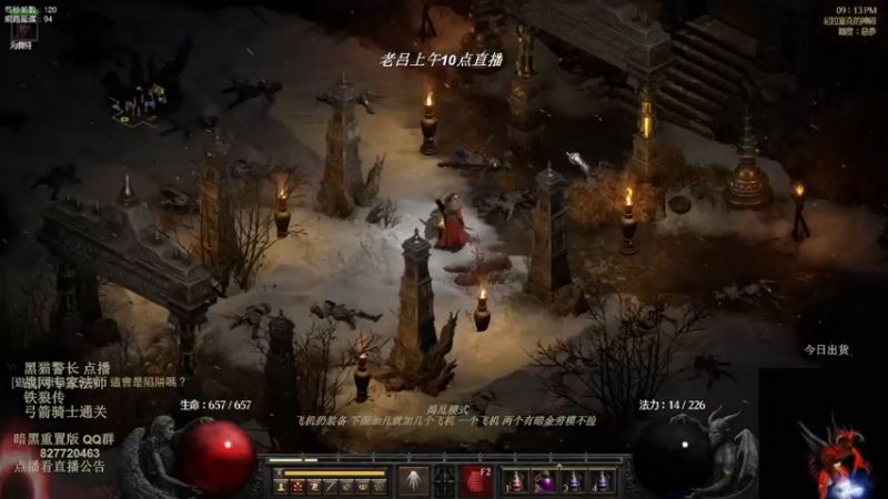 【2022-08-09 07点场】英雄吕布：暗黑 重置版 战网天梯 专家 法师 开荒