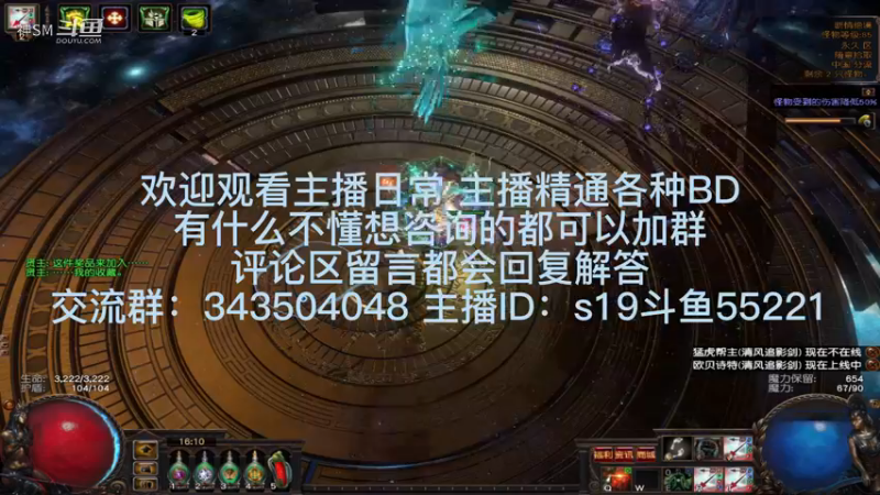 流放之路日常647