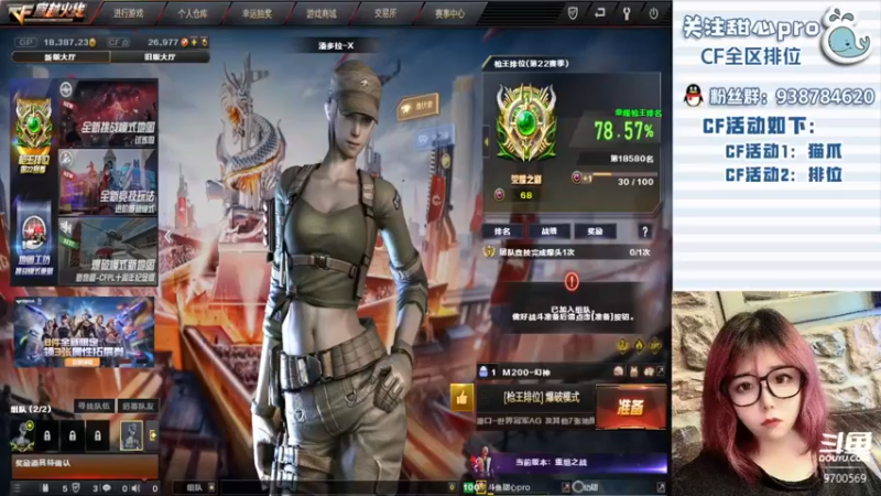 【2022-08-09 11点场】甜心pro：全区排位/美少女成长之路