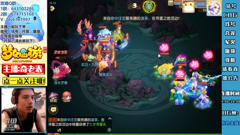 【2022-08-09 18点场】烟鬼奇老表：【唯一】终于见到涿月第三层风景