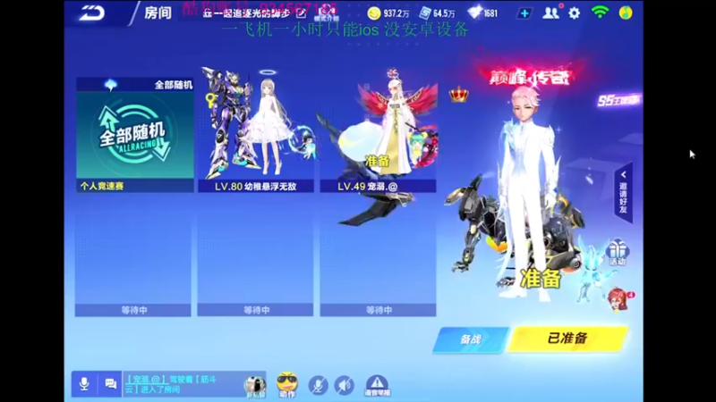 【2022-08-08 22点场】飞车计时k神：9点比赛来了！