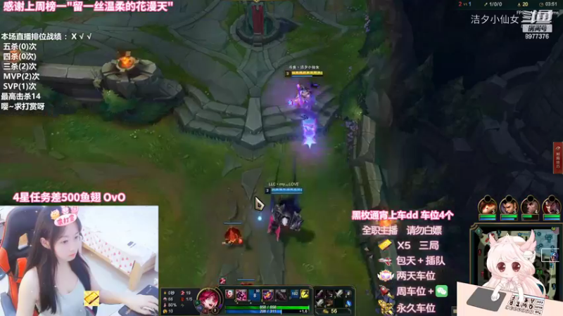 【英雄联盟】洁夕小仙女的精彩时刻 20220808 22点场(1)