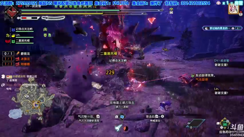 【2022-08-09 01点场】真新镇丨皮皮智：【PCNS】现NS端，怪猎曙光Day39