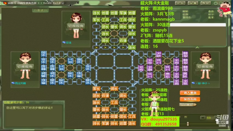 【2022-08-08 21点场】恶蚊子：暴躁军棋，就是干 ！！！