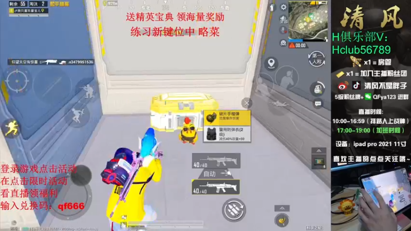 【2022-08-09 16点场】清风不是胖子：【单人1喂4 练习新键位】
