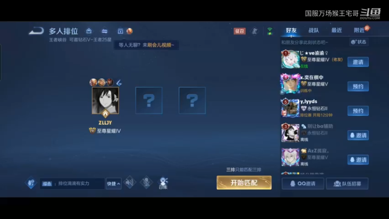 国服万场猴王宅哥乱杀恐怖如斯！