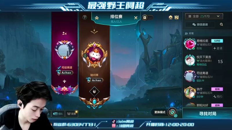 【2022-08-09 14点场】阿超cc丶：⭐阿超：上车上车！！