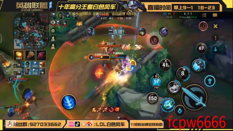 【2022-08-09 11点场】白色风车丶丶丶丶：第一鱼人+艾克！统治S6的男人！