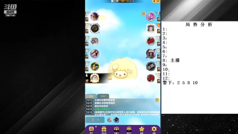 【2022-08-08 14点场】向南不难阿：#天天狼人#单排路人历险记。