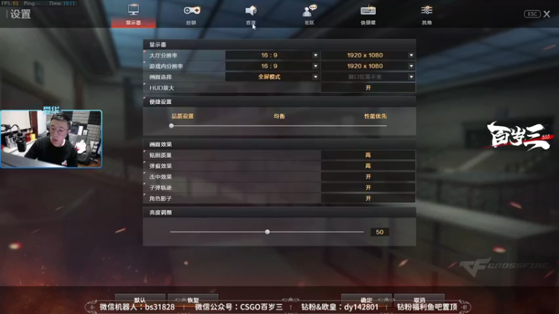 【2022-08-09 19点场】CSGO百岁三：【百岁三】等个STEAM 播Blast