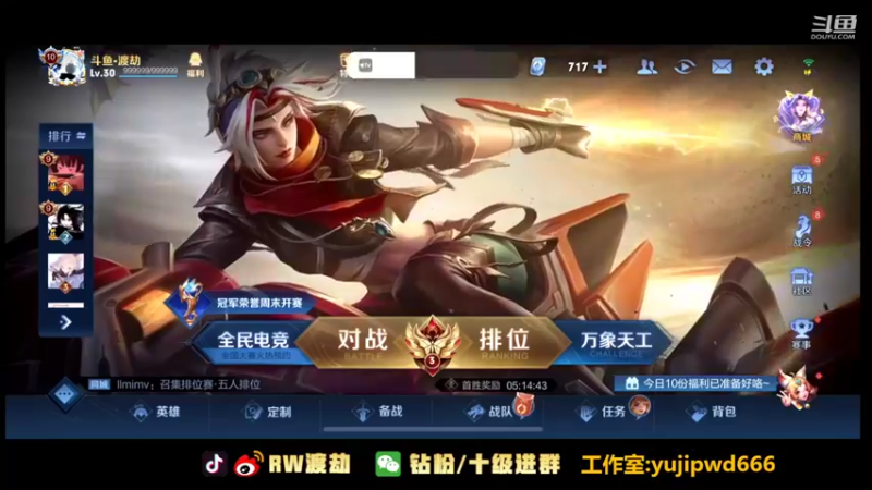 【2022-08-09 14点场】RW渡劫：WNB训练赛！！！