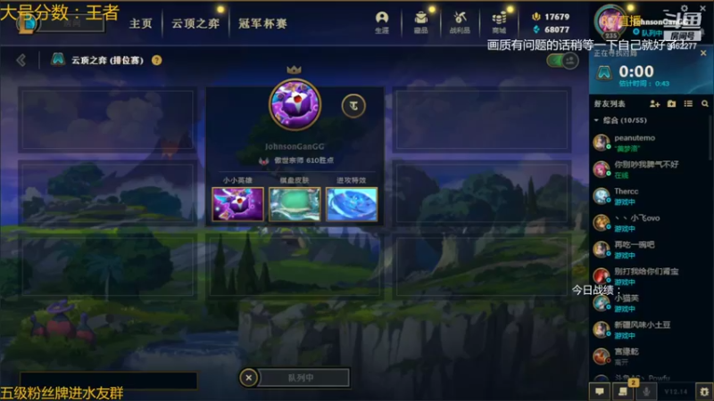 【2022-08-08 22点场】AG丶Snowy：云想衣裳花想容 主播只玩金鳞龙