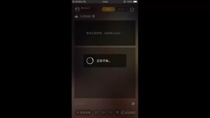 【2022-08-09 19点场】铭64423：九灵神域冲