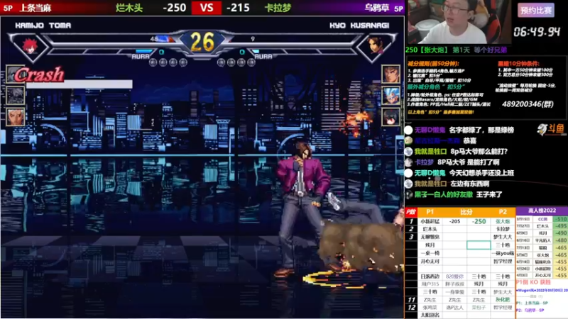 【2022-08-08 20点场】那日的风：【MUGEN】是兄弟, 就来救我