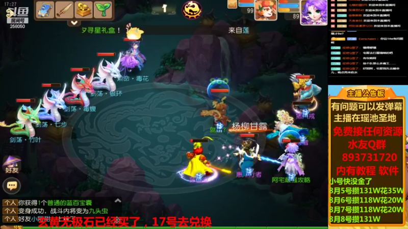 【2022-08-09 17点场】嘴角的微笑轻唱：梦幻西游手游零元党存钱买黄胖子