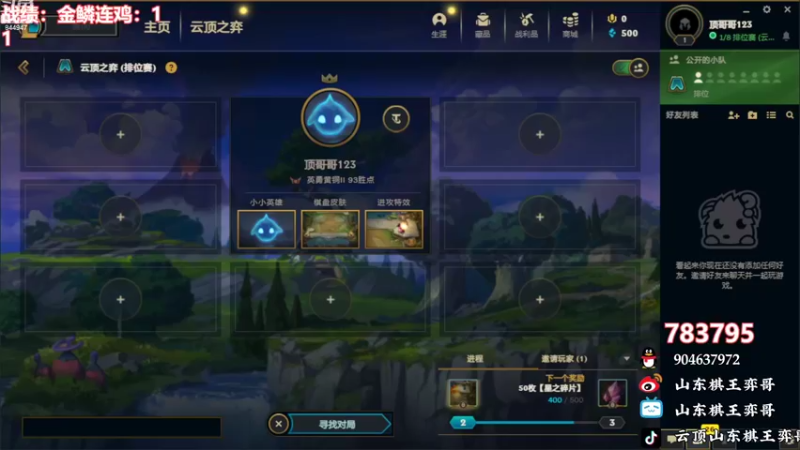 【2022-08-09 17点场】山东棋王弈哥：今日运气爆棚啊！！