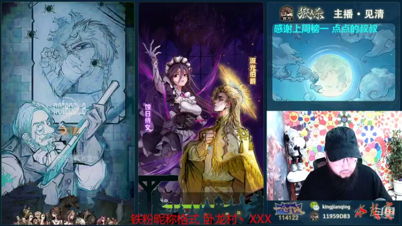 【2022-08-08 16点场】见清king：#狼人杀官方#永远热泪盈眶，永远积极向上