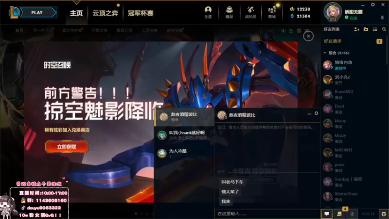 【2022-08-09 10点场】林子文i：顶尖打野教学局！！把把C！！