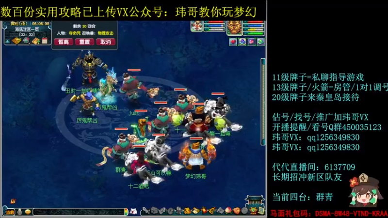 【2022-08-08 06点场】玮哥爱梦幻：一生一世120天175-送攻略
