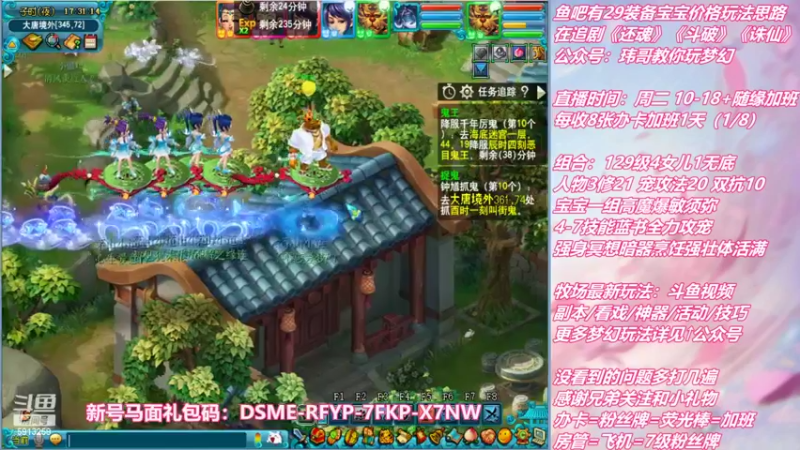 【2022-08-09 17点场】不忘爱梦幻：不忘 雪山129 4女儿