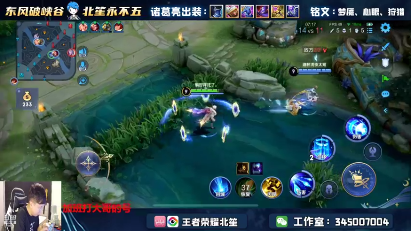 【2022-08-09 18点场】北笙：上荣耀，走你！