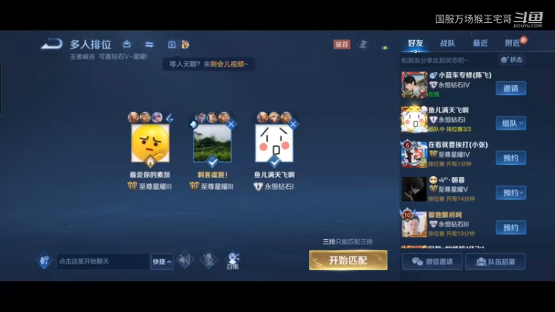 宇宙第一吉吉国王乱杀