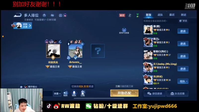 【2022-08-09 02点场】RW渡劫：大厅车找快乐~