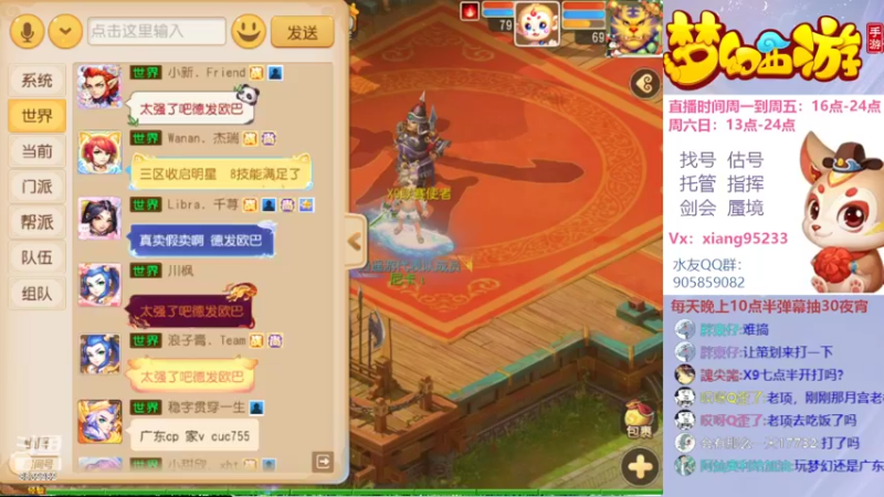 【2022-08-08 19点场】项95：专业帮找号估号~指挥~蜃境~剑会