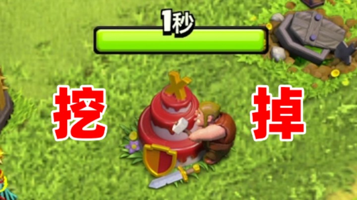 部落冲突：挖掉10周岁生日蛋糕会得到什么？2018挑战赛